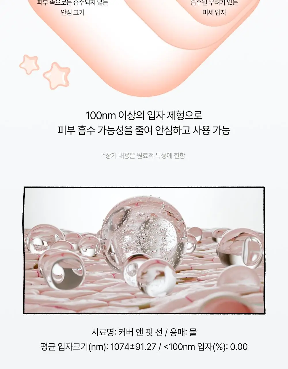[꿈돌이 콜라보/파데프리] 듀이트리 어반쉐이드 커버 앤 핏 선 40ml 1+1 기획 (+꿈돌이 퍼프) 상세페이지 21